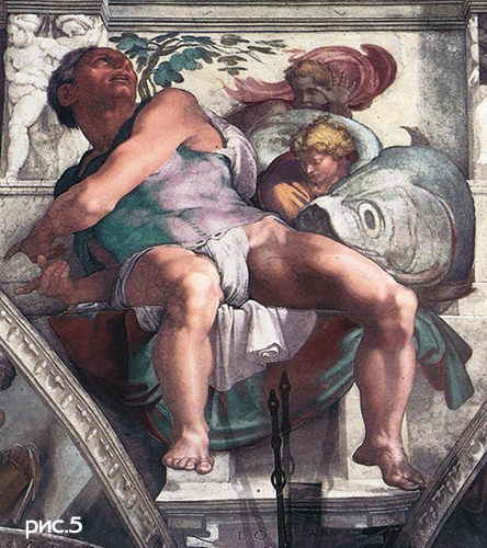 Микеланджело «Пророк Иона»